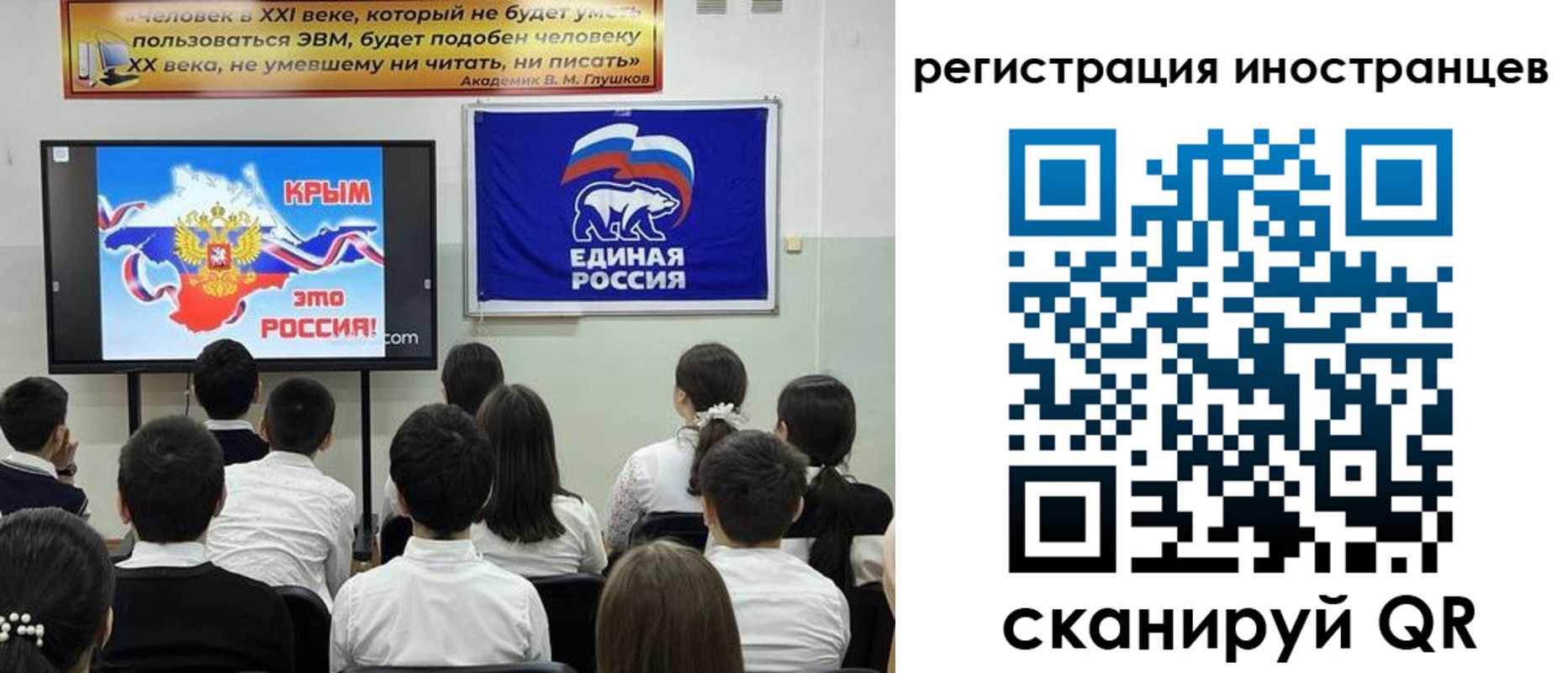 временная регистрация для всех в Строителе