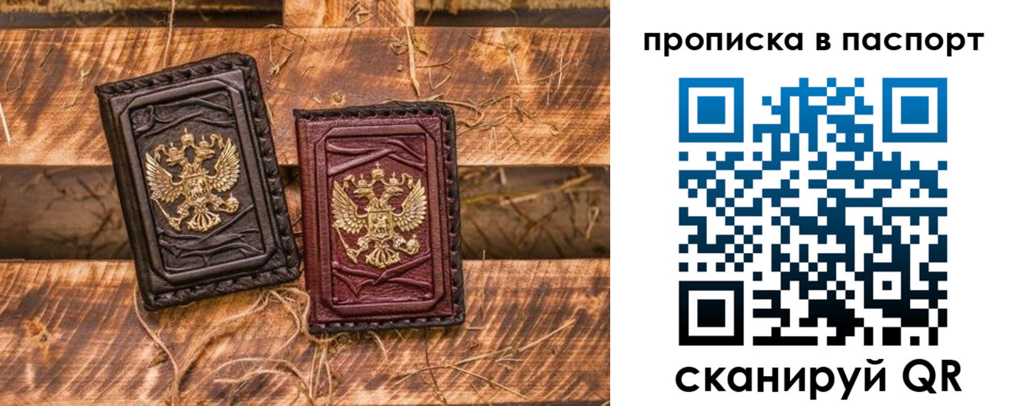 регистрация в Строителе