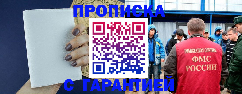 временная регистрация адрес в Строителе