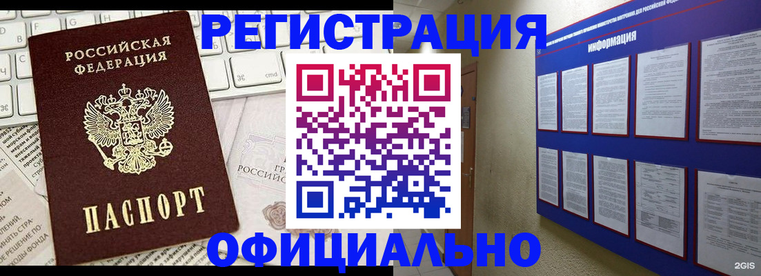 временная регистрация госуслуги в Строителе