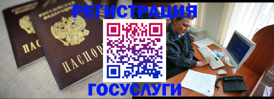 прописка ребенка в Строителе